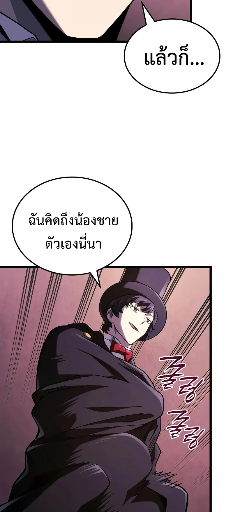 Revenge of the Iron-Blooded Sword Hound ตอนที่ 101 หน้า 37
