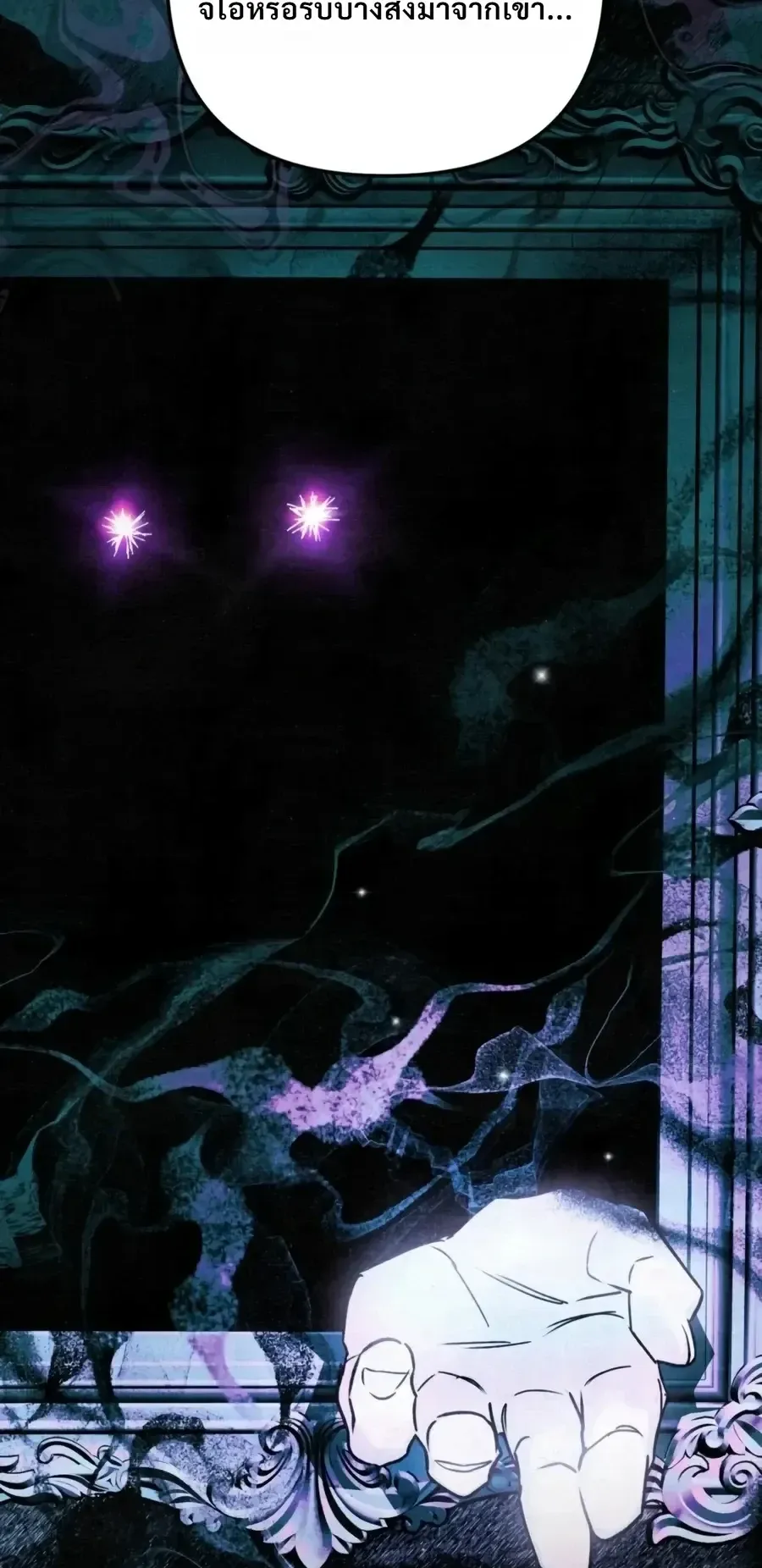 The Painter Who Draws Dungeons ตอนที่ 23 หน้า 66