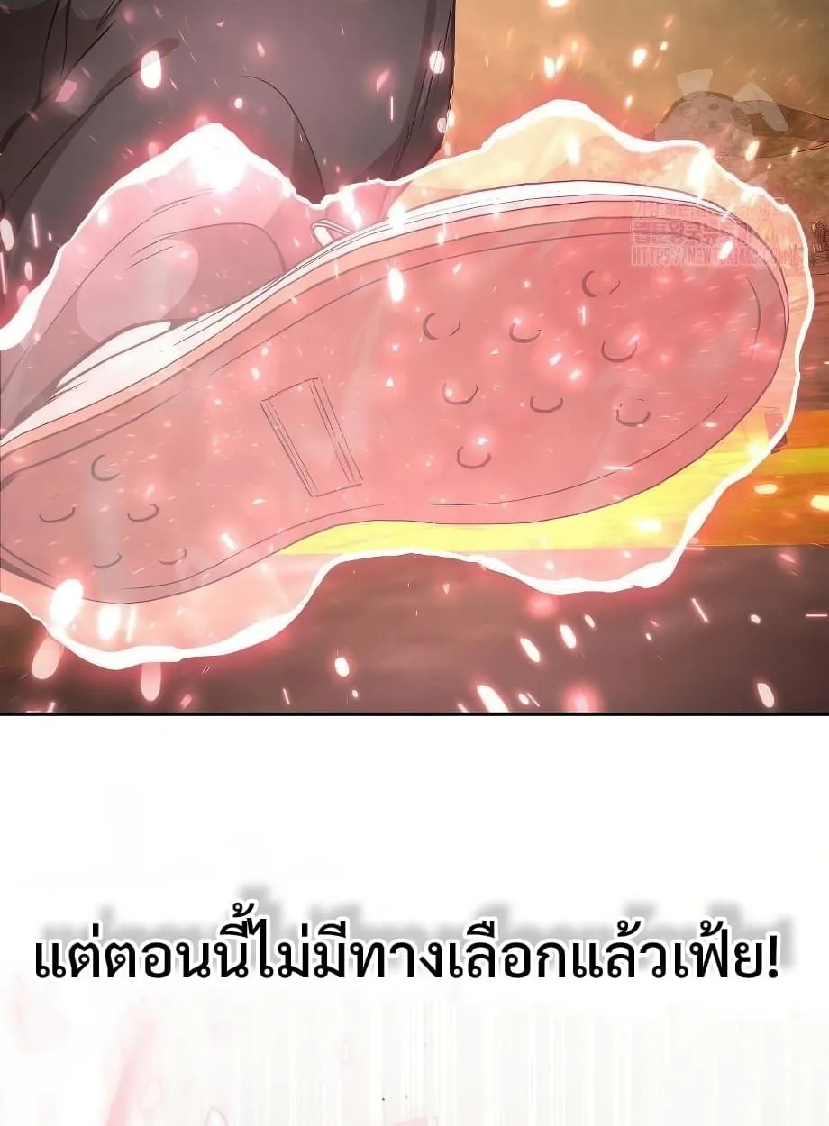 Shinsu Kindergarten ตอนที่ 16 หน้า 46