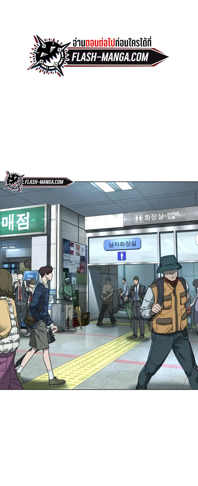 Killer Peter ตอนที่ 2 หน้า 11