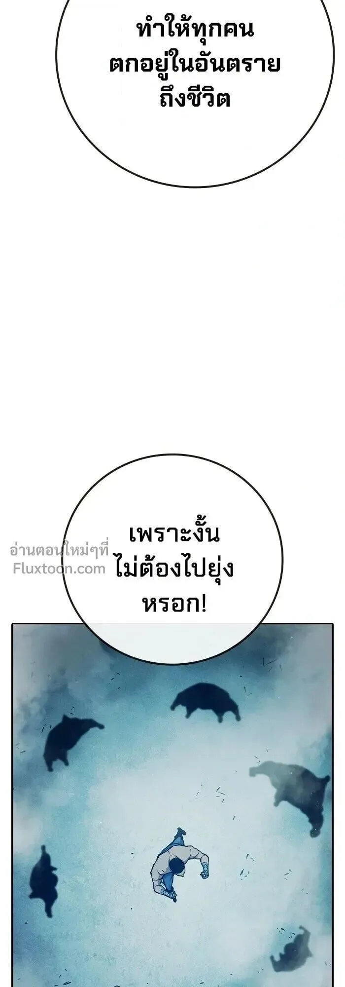Juvenile Prison ตอนที่ 90 หน้า 75