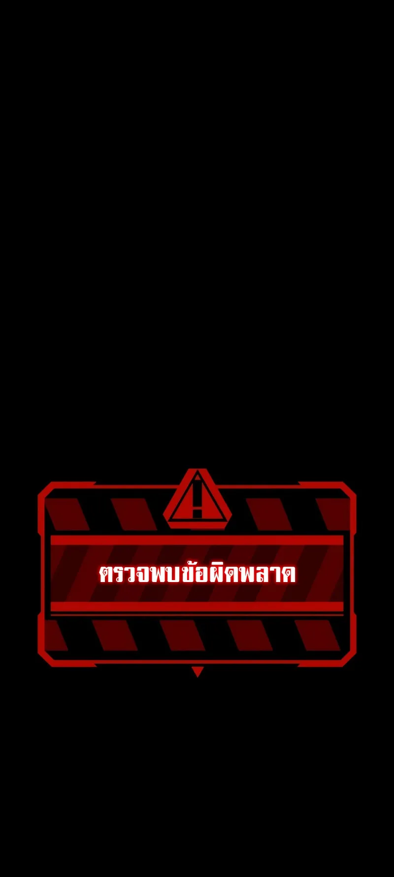 The Martial God Who Regressed Back to Level 2 ตอนที่ 1 หน้า 141