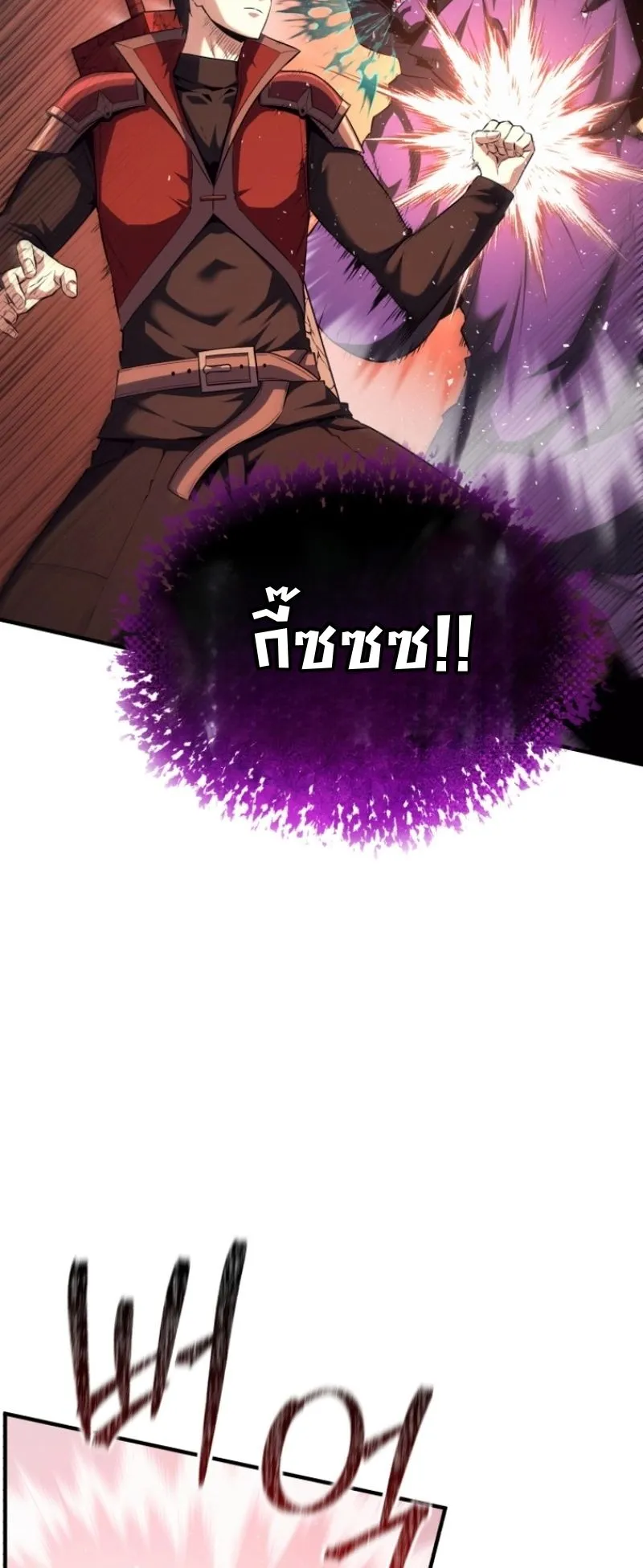 The Return of the Unrivaled Genius Ranker ตอนที่ 14 หน้า 12