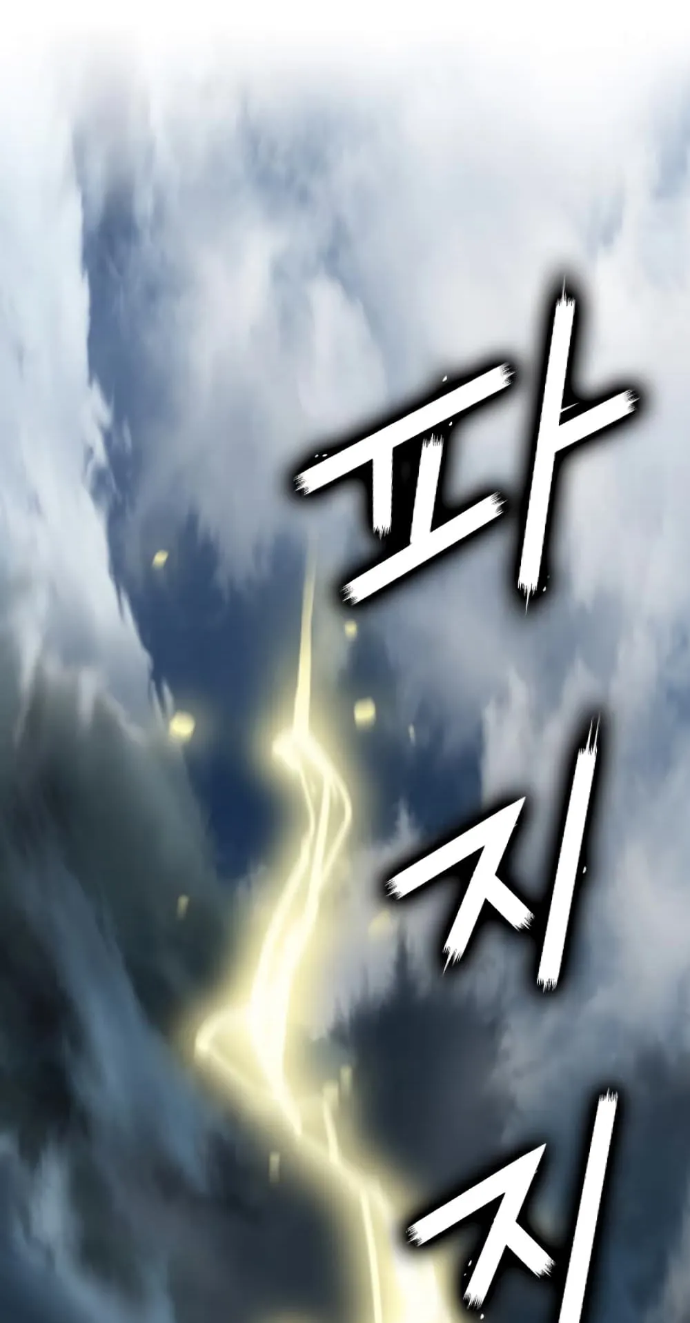 The Druid of Seoul Station ตอนที่ 1 หน้า 15
