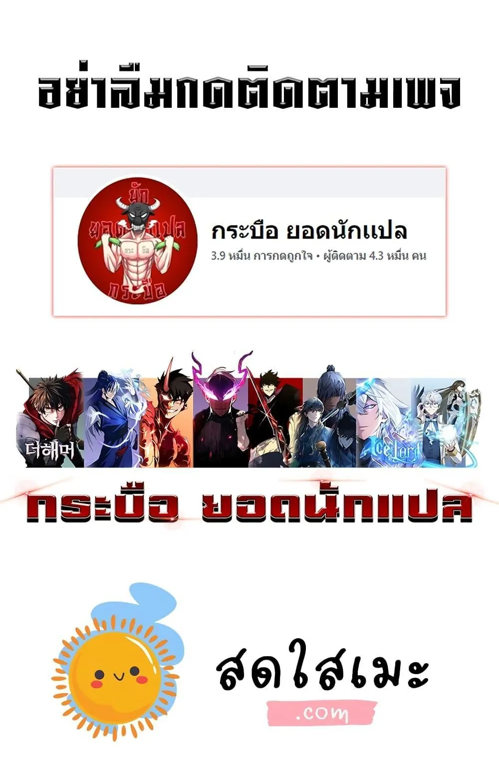 Absolute Regression ตอนที่ 17 หน้า 134