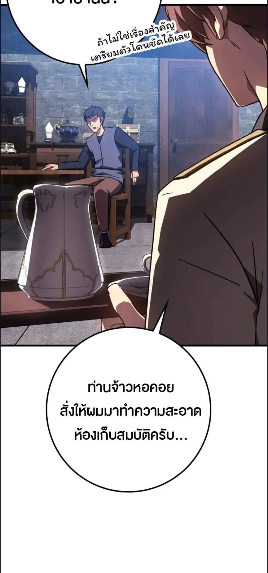 A Genius Wizard Who Breaks Boundaries ตอนที่ 2 หน้า 57