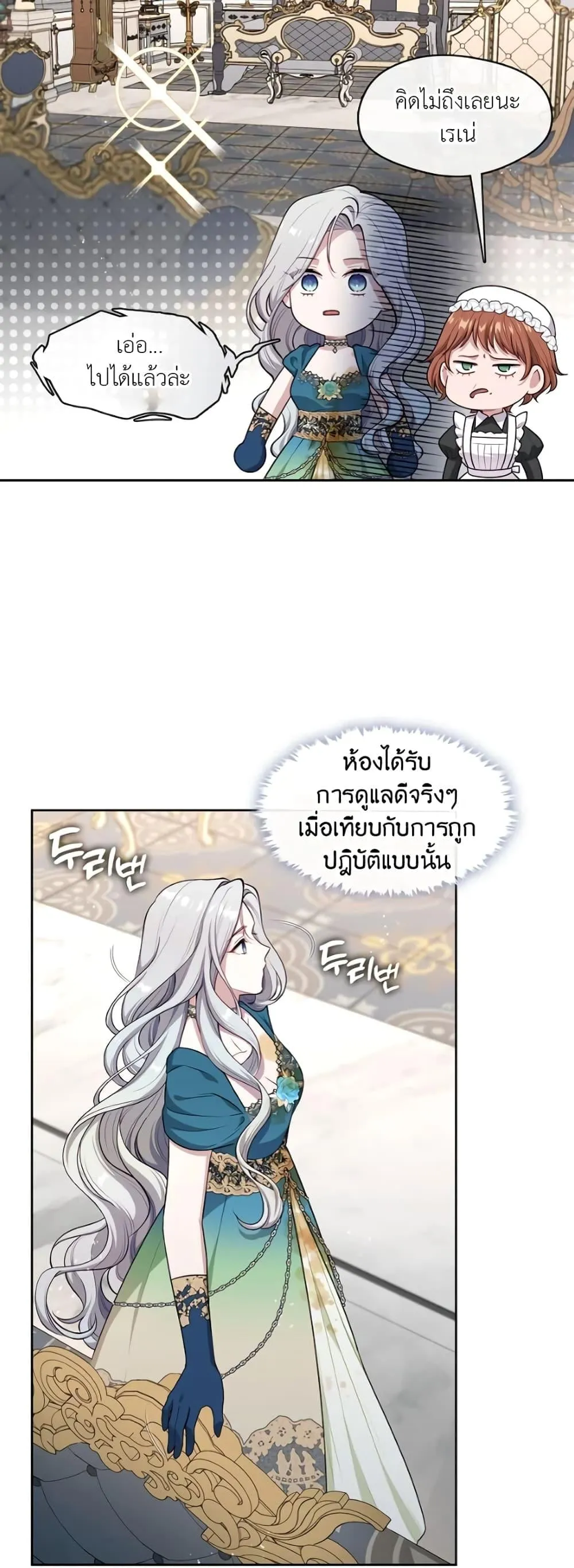 S-Class Hunter Doesn’t Want to Be a Villainous Princess ตอนที่ 3 หน้า 30