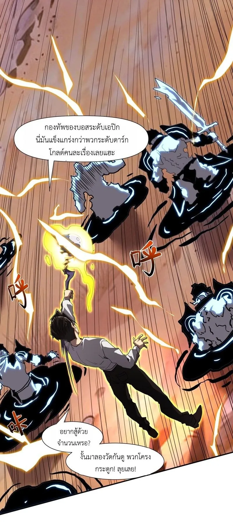 Invincible With Only a Single Point of HP ตอนที่ 12 หน้า 46