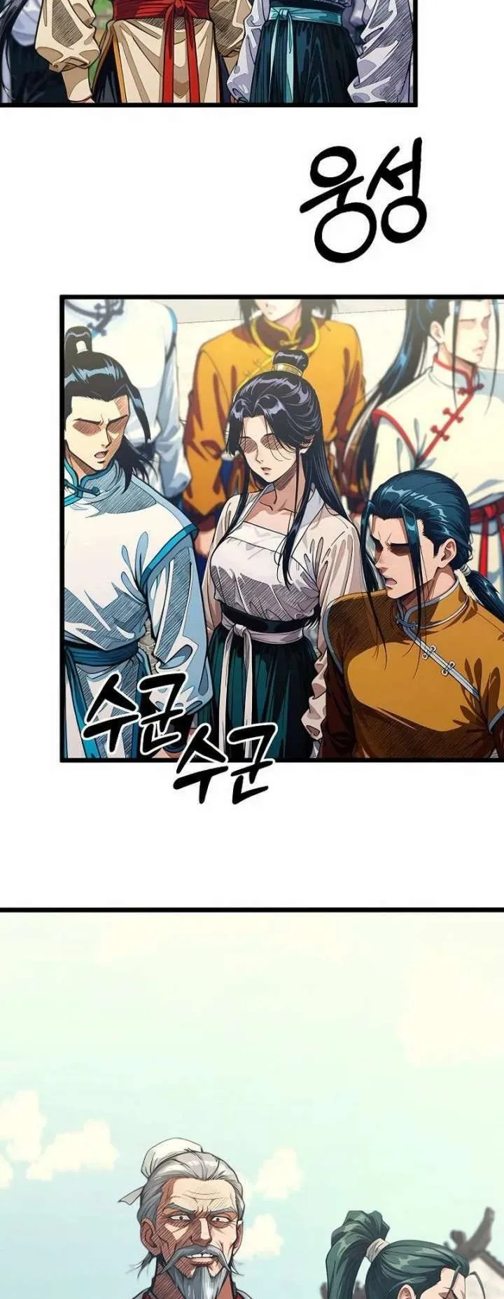 The Divine Sword of the Demonic Path ตอนที่ 30 หน้า 31