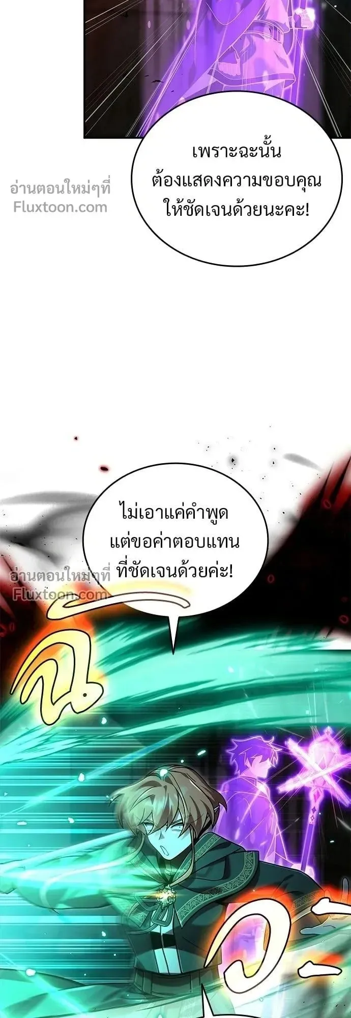 A Cadet Becomes a Prophet ตอนที่ 33 หน้า 24
