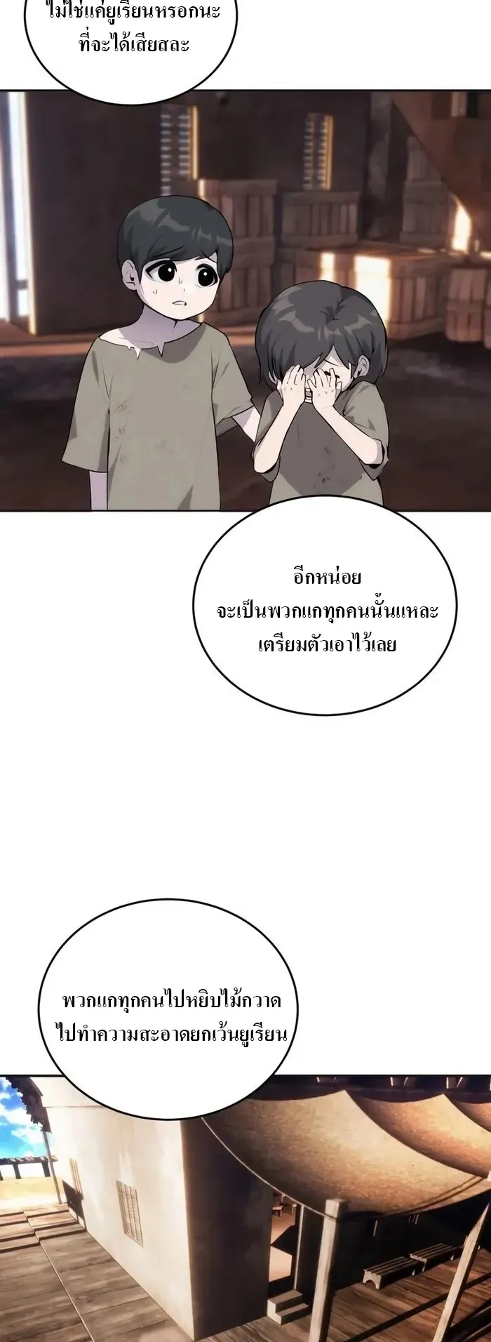 Secretly More Powerful Than the Hero ตอนที่ 2 หน้า 66