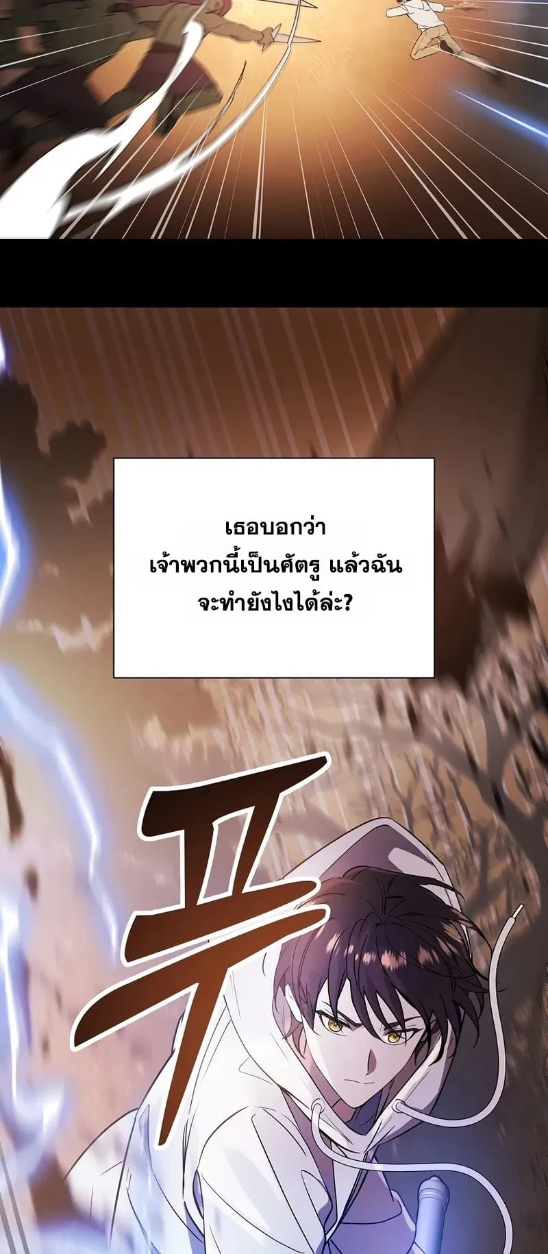 Somebody Stop the Pope ตอนที่ 1 หน้า 41