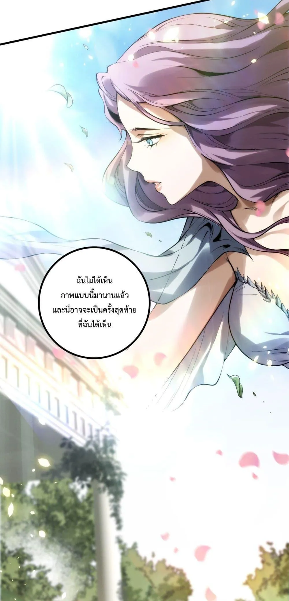 Disastrous Necromancer ตอนที่ 181 หน้า 37