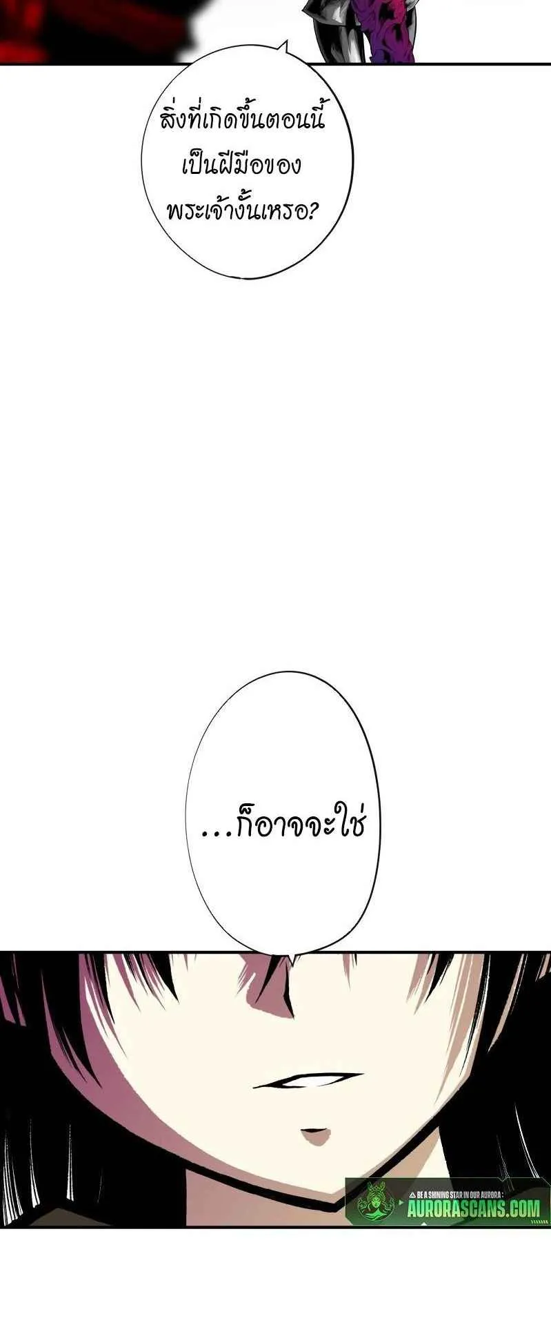 Ninja Reincarnation Fuuma Kotarou’s Quest to Reclaim His Humanity ตอนที่ 31 หน้า 52