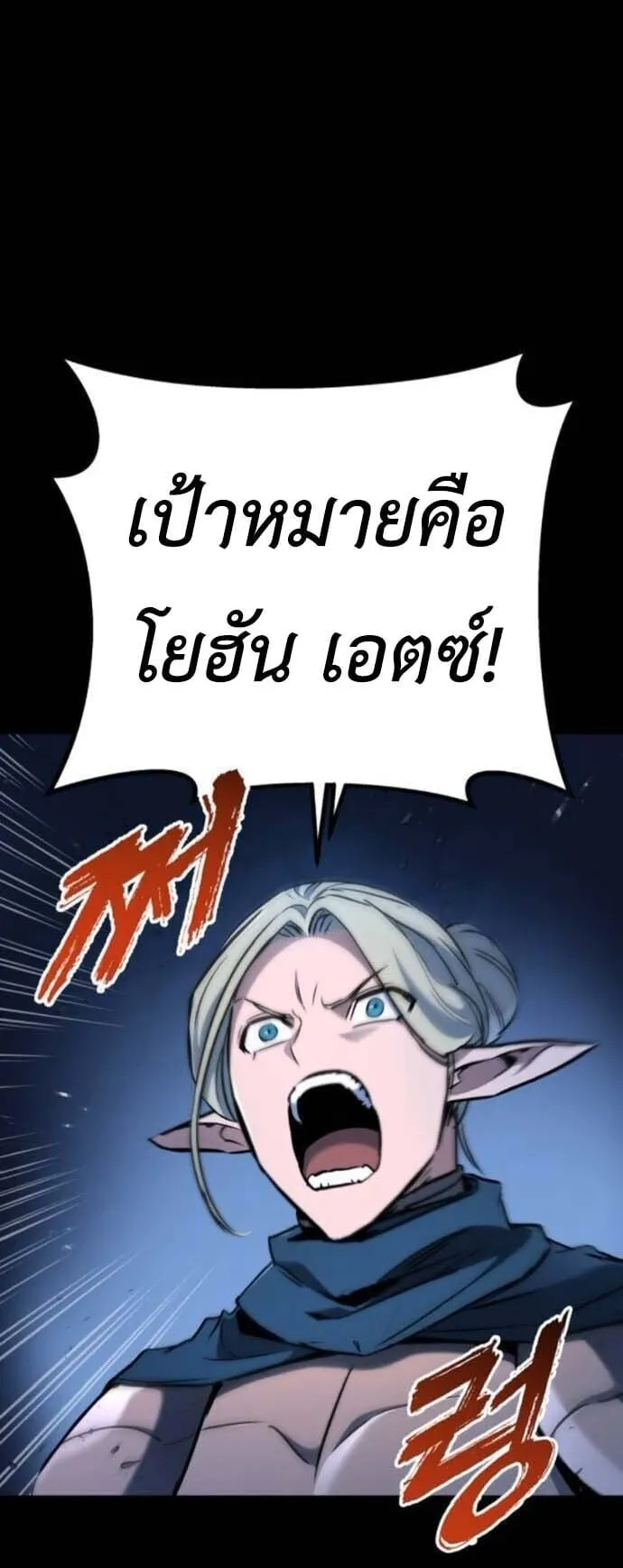 The Wandering Knight’s Survival Manual ตอนที่ 10 หน้า 14