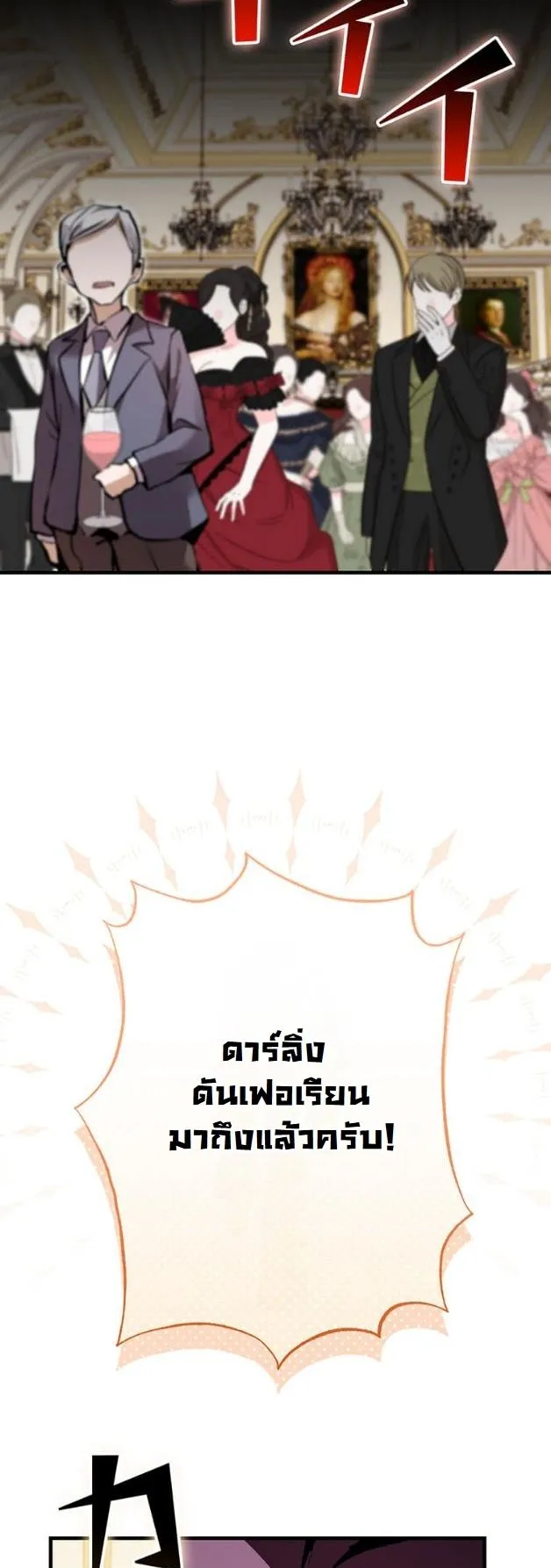 I Became a Cheat-Level Skill Thief ตอนที่ 6 หน้า 52