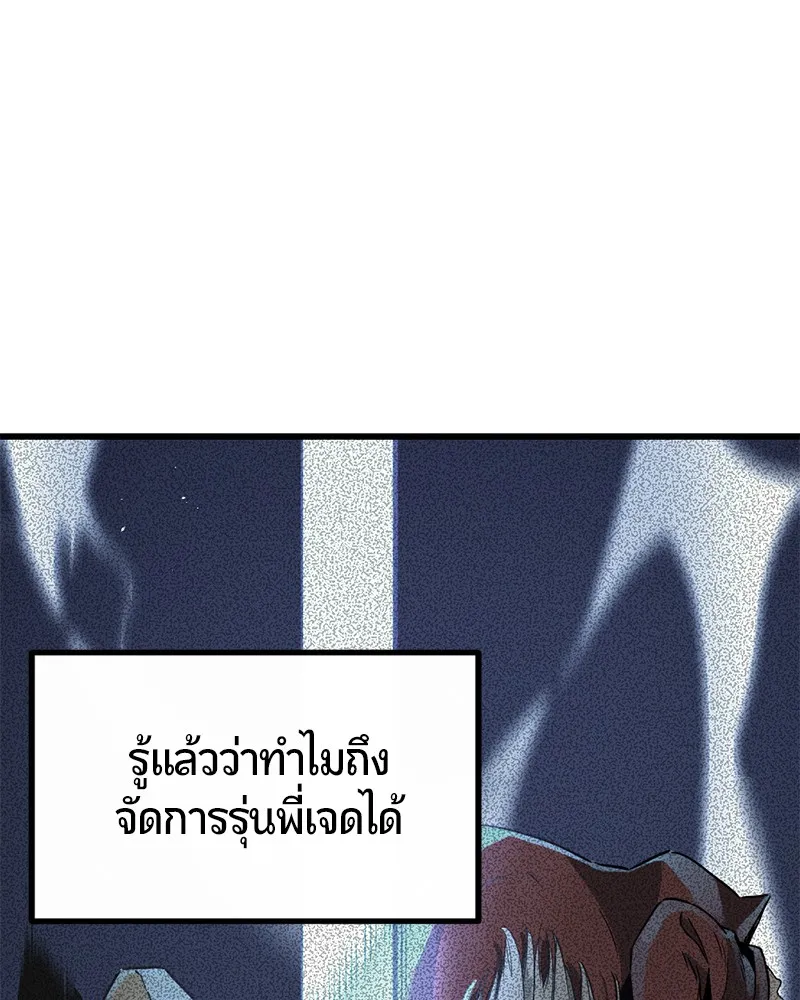 Hero Killer ตอนที่ 4 หน้า 146
