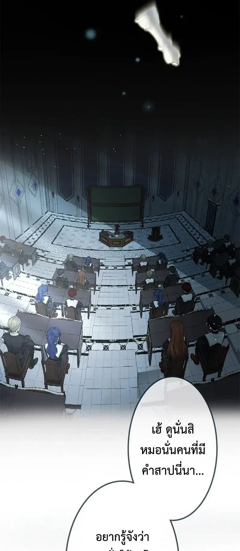 The Strongest Sword Saint Reincarnated Into a Prestigious Magic Family ตอนที่ 5 หน้า 32