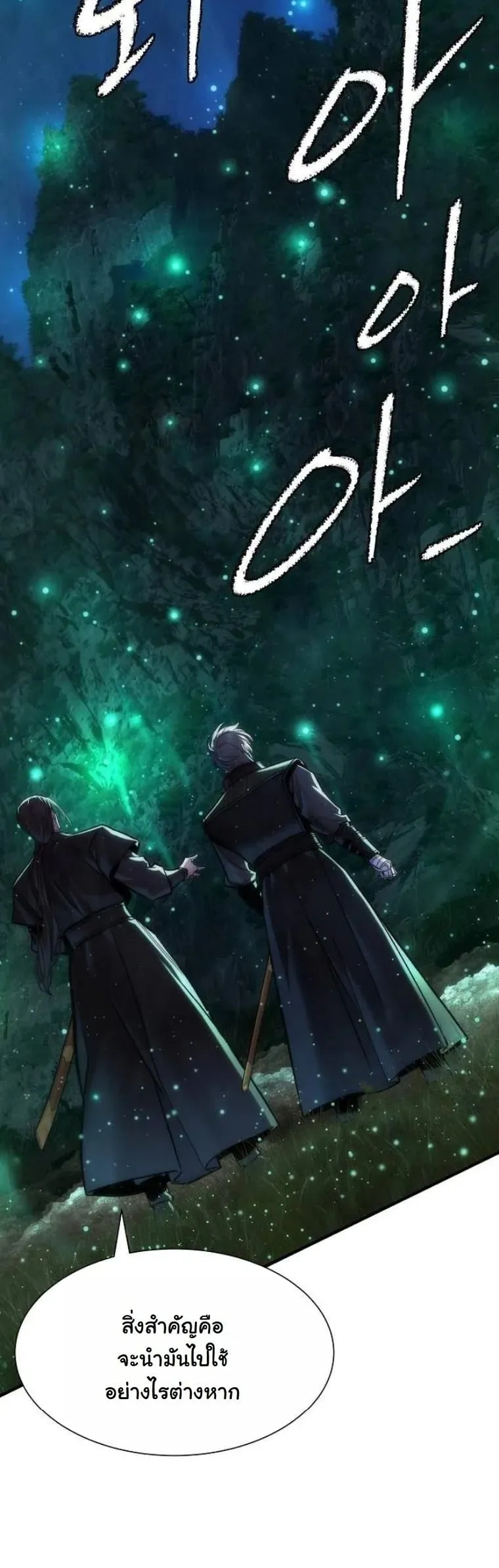 A Regressor’s Tale of Cultivation ตอนที่ 22 หน้า 20