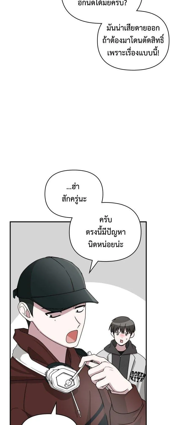 I Was Immediately Mistaken for a Monster Genius Actor ตอนที่ 1 หน้า 57