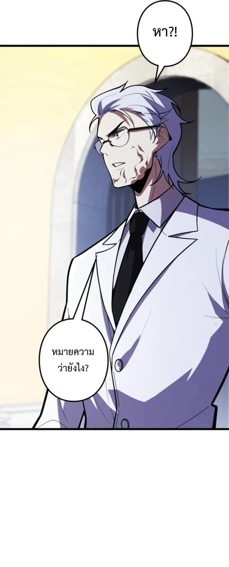 The Clan’s Failure Is a Former Continental Champion ตอนที่ 21 หน้า 51