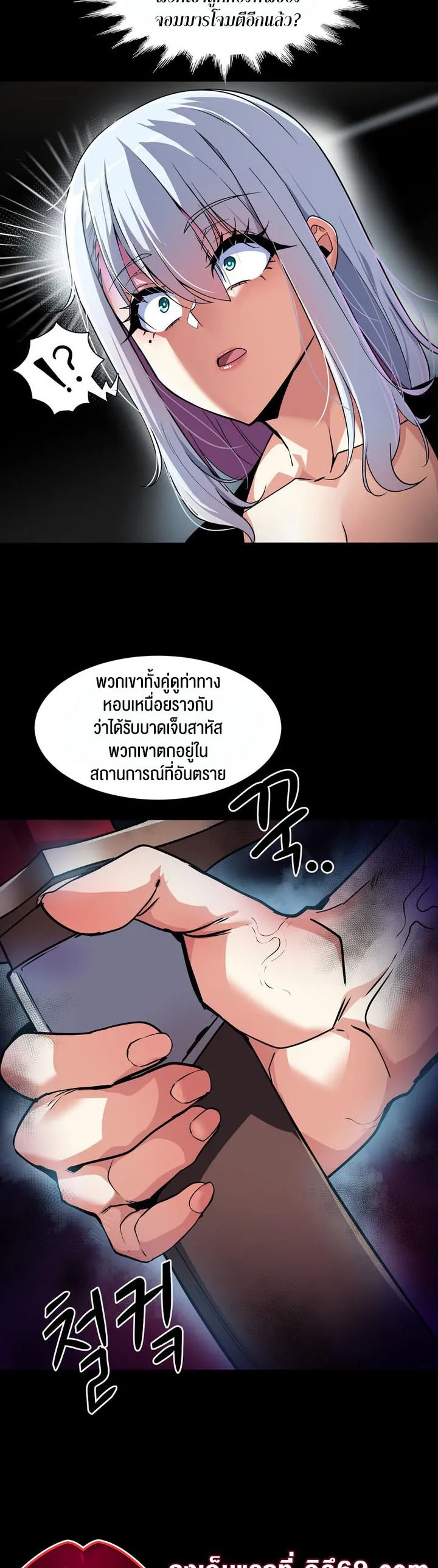 Isekai Fall of the Hero ตอนที่ 2 หน้า 29