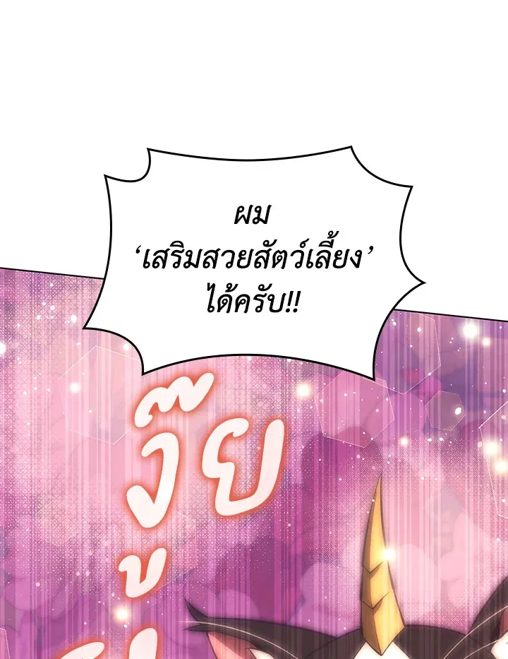 Overgeared ตอนที่ 171 หน้า 126