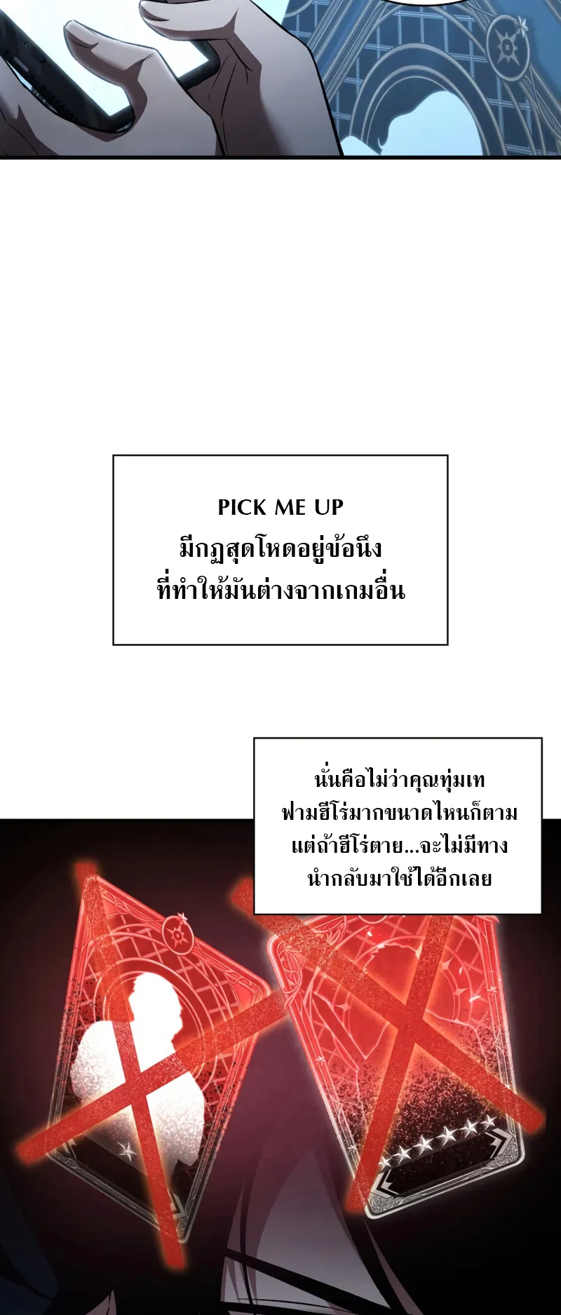 Pick Me Up ตอนที่ 2 หน้า 8