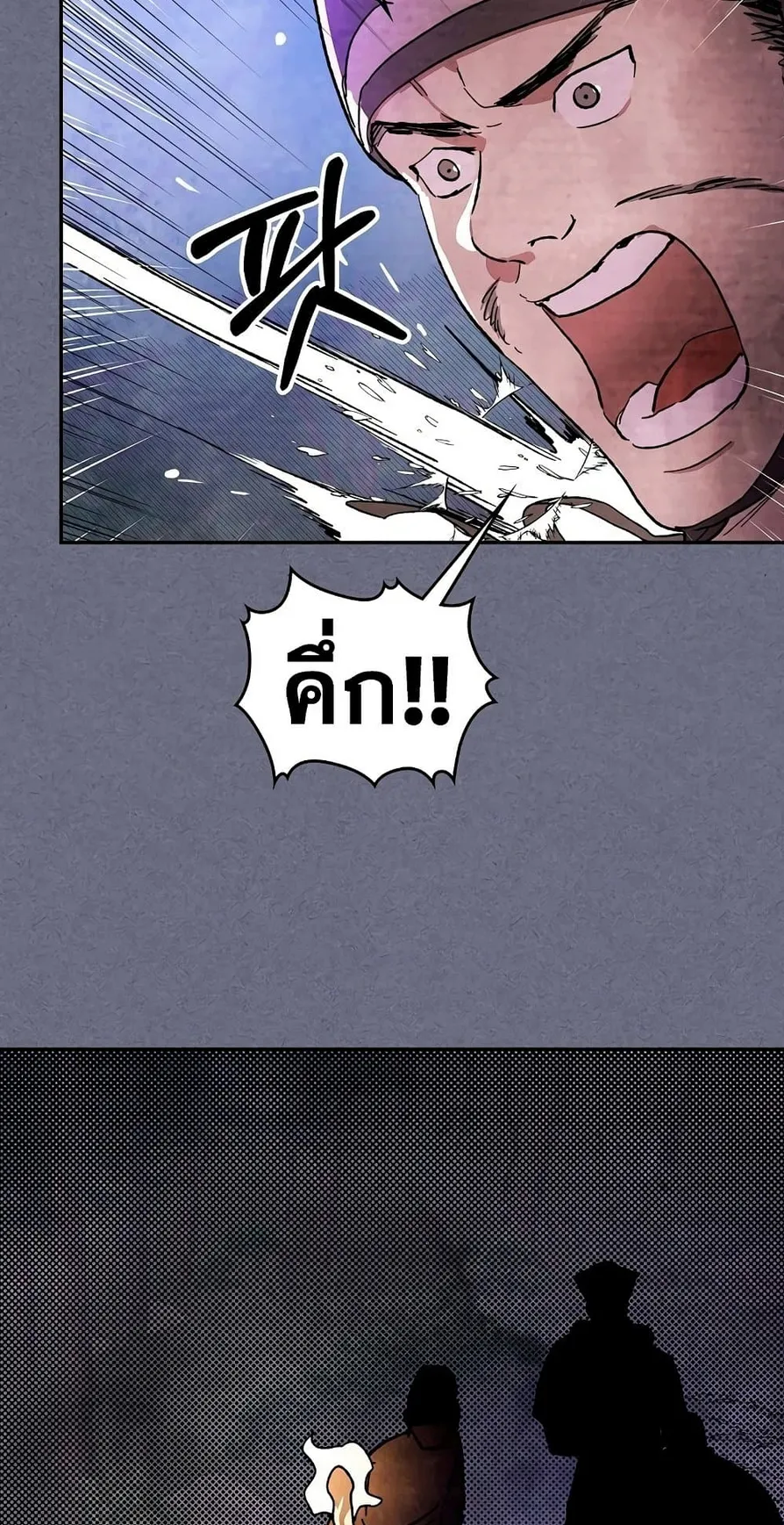 Chronicles Of The Martial God’s Return ตอนที่ 4 หน้า 63