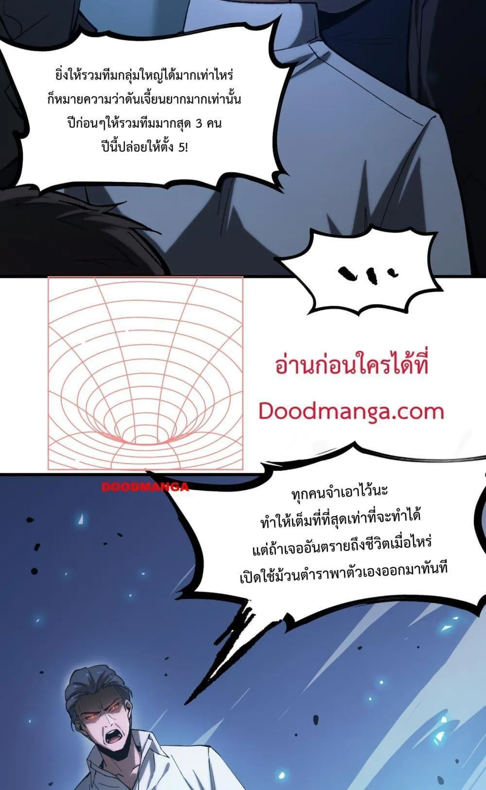 SSS level Saint Knight who transcends common sense ตอนที่ 4 หน้า 4