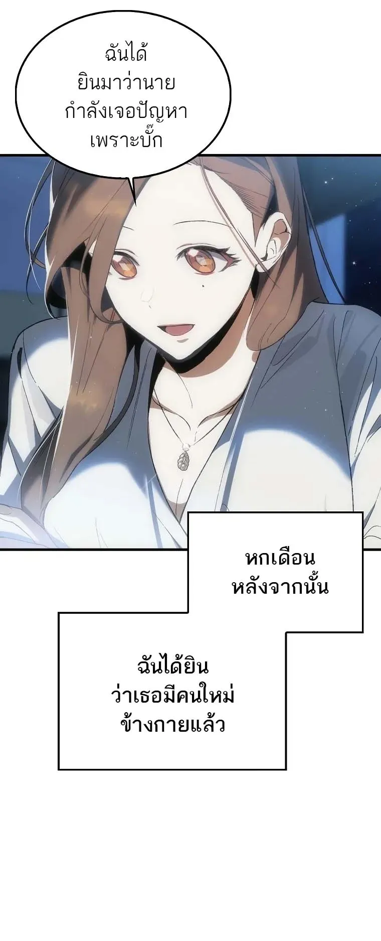 A Villain’s Will to Survive ตอนที่ 1 หน้า 47