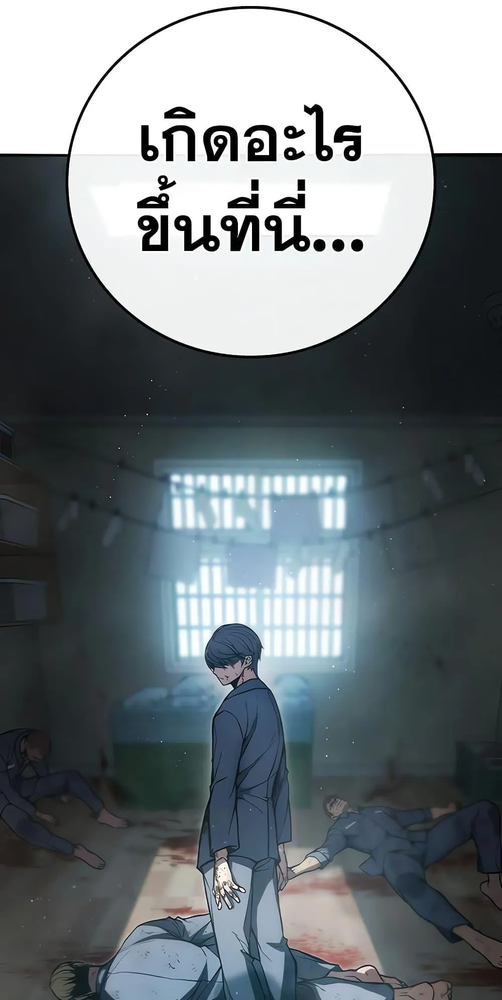 Juvenile Prison ตอนที่ 2 หน้า 24