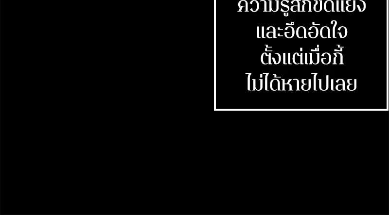 Omniscient Reader ตอนที่ 3 หน้า 92