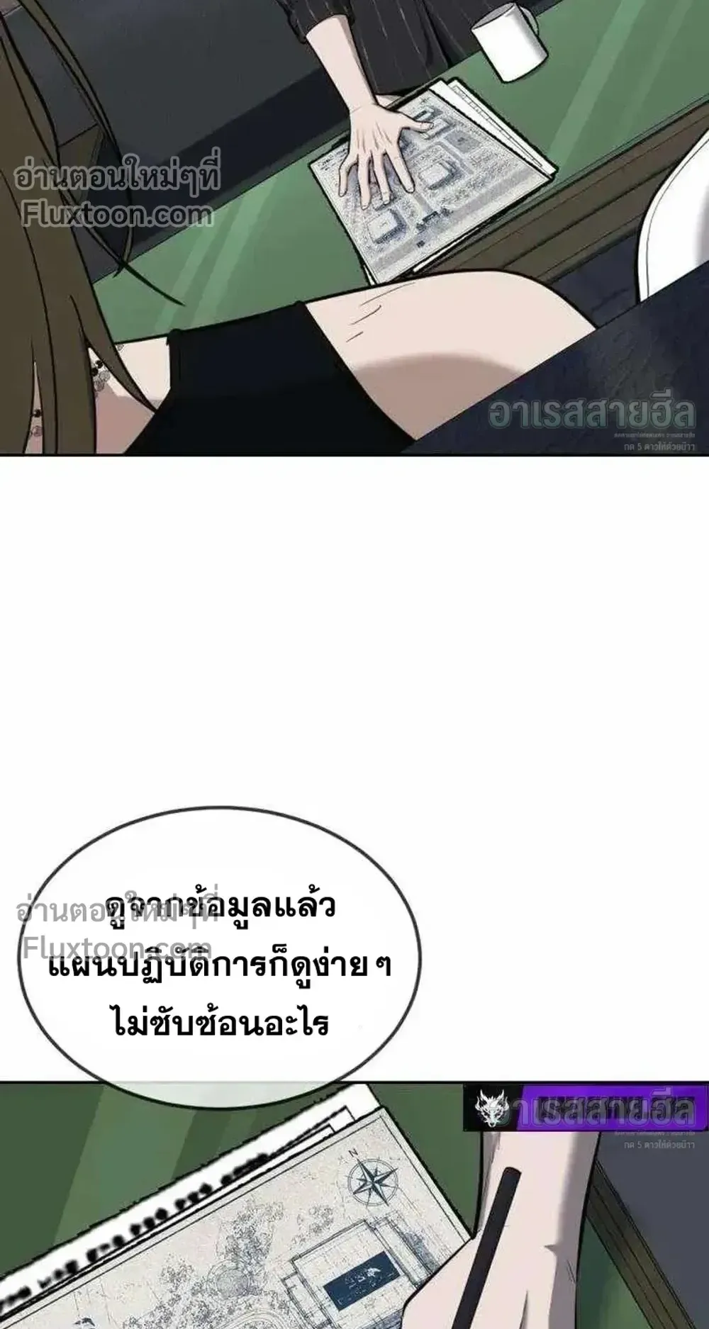 Resurrection Boy ตอนที่ 24 หน้า 68