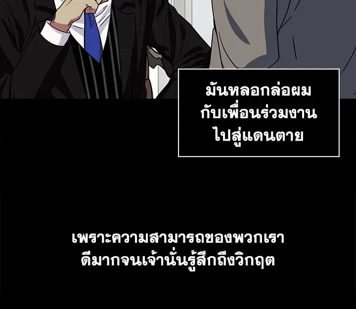 Tomb Raider King ตอนที่ 1 หน้า 54