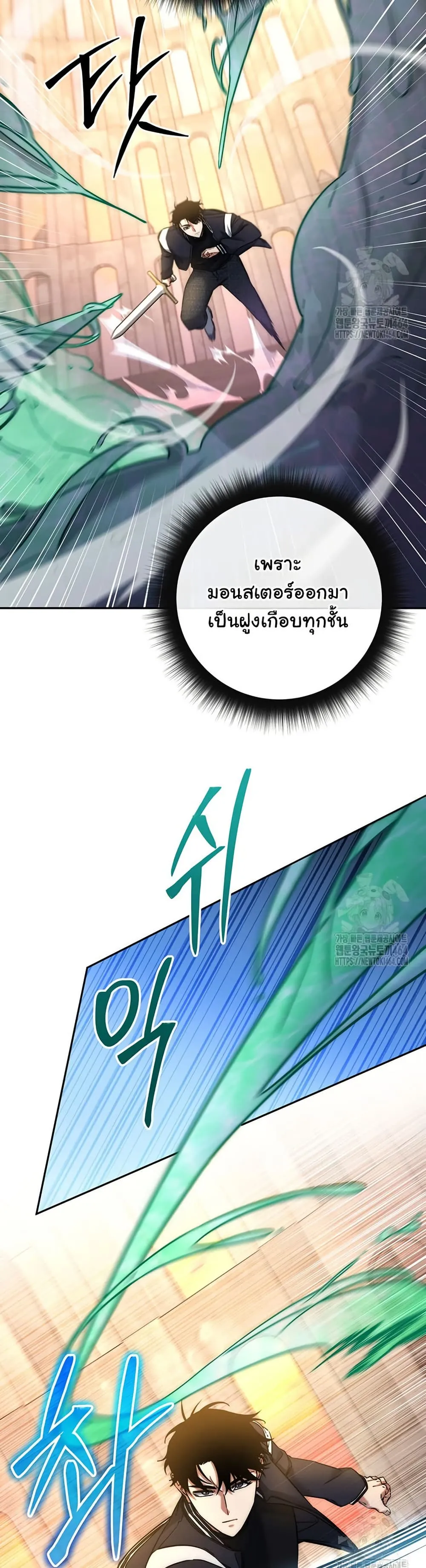 Return of the Sword God-Rank Civil Servant ตอนที่ 15 หน้า 34