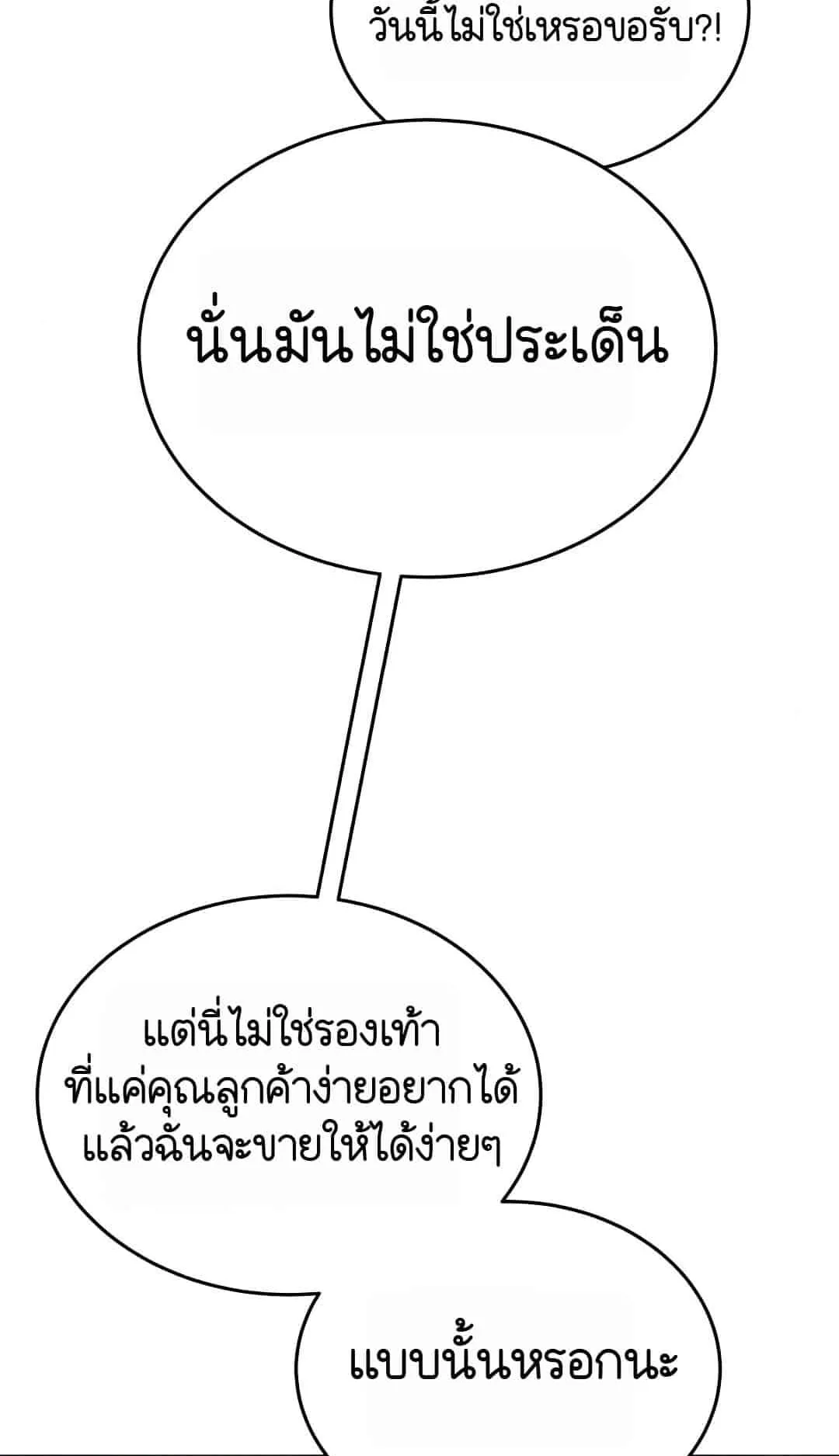 Shinsu Kindergarten ตอนที่ 22 หน้า 47