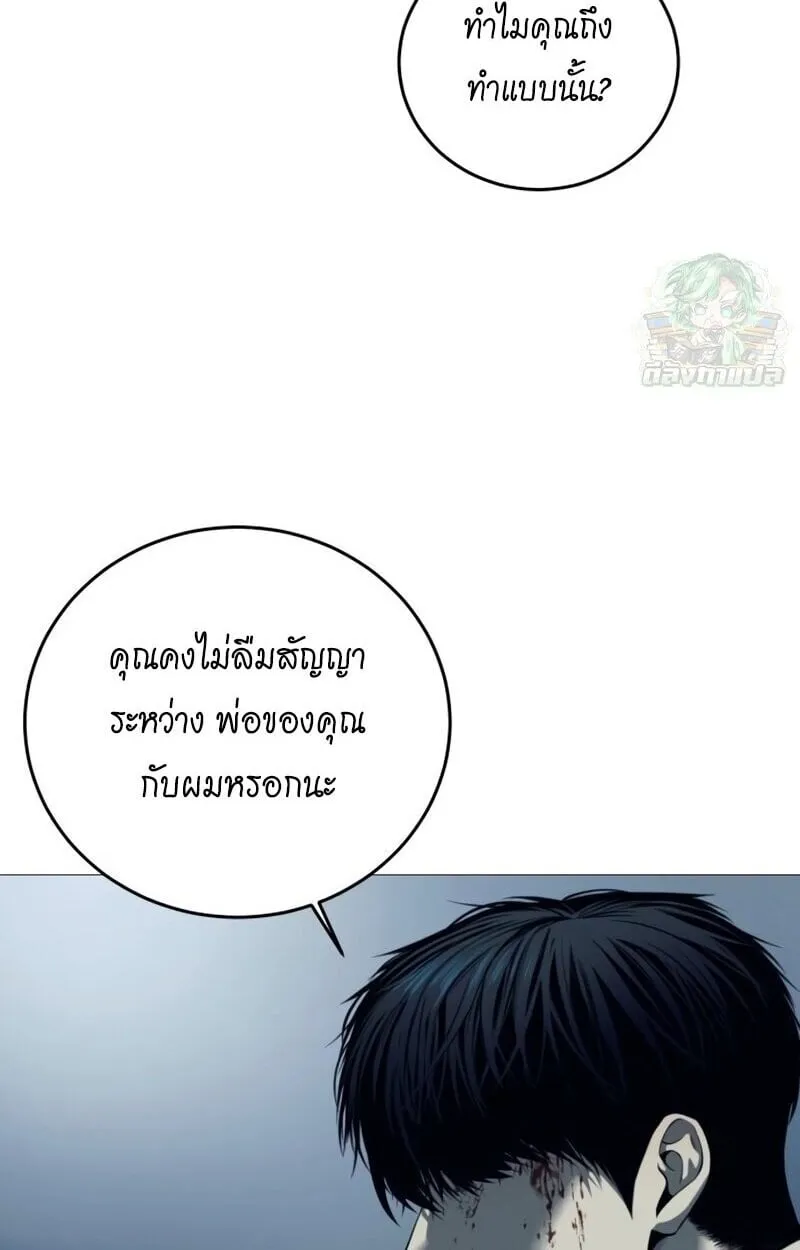 Red Shirt ตอนที่ 9 หน้า 88