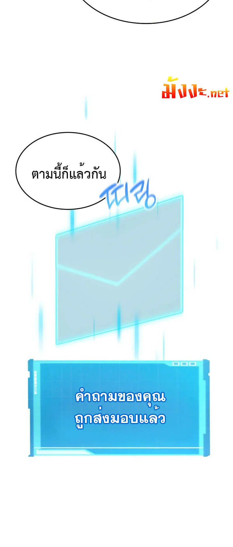 The Boundless Necromancer ตอนที่ 14 หน้า 41