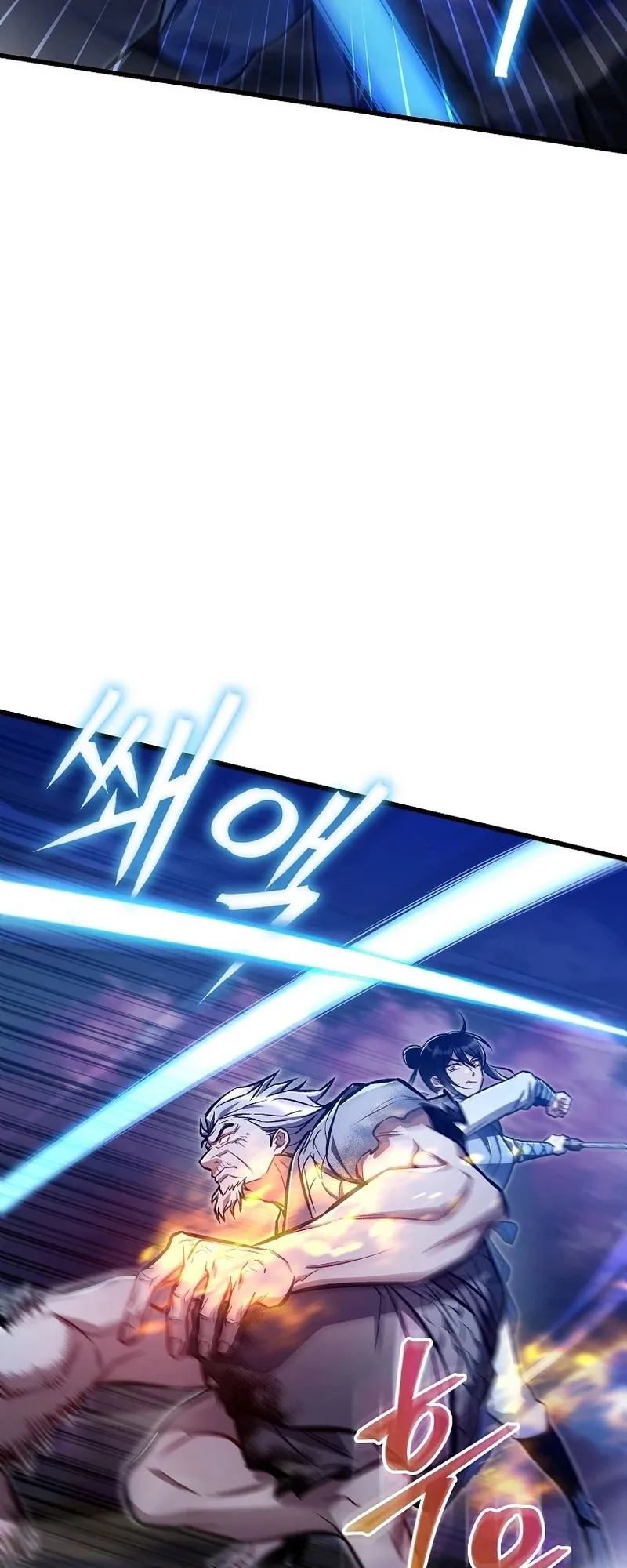 The Twin Swords of the Sima ตอนที่ 23 หน้า 25