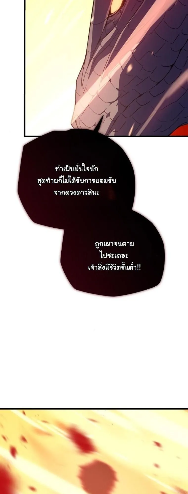 Starting With 13 Hidden Traits ตอนที่ 5 หน้า 71