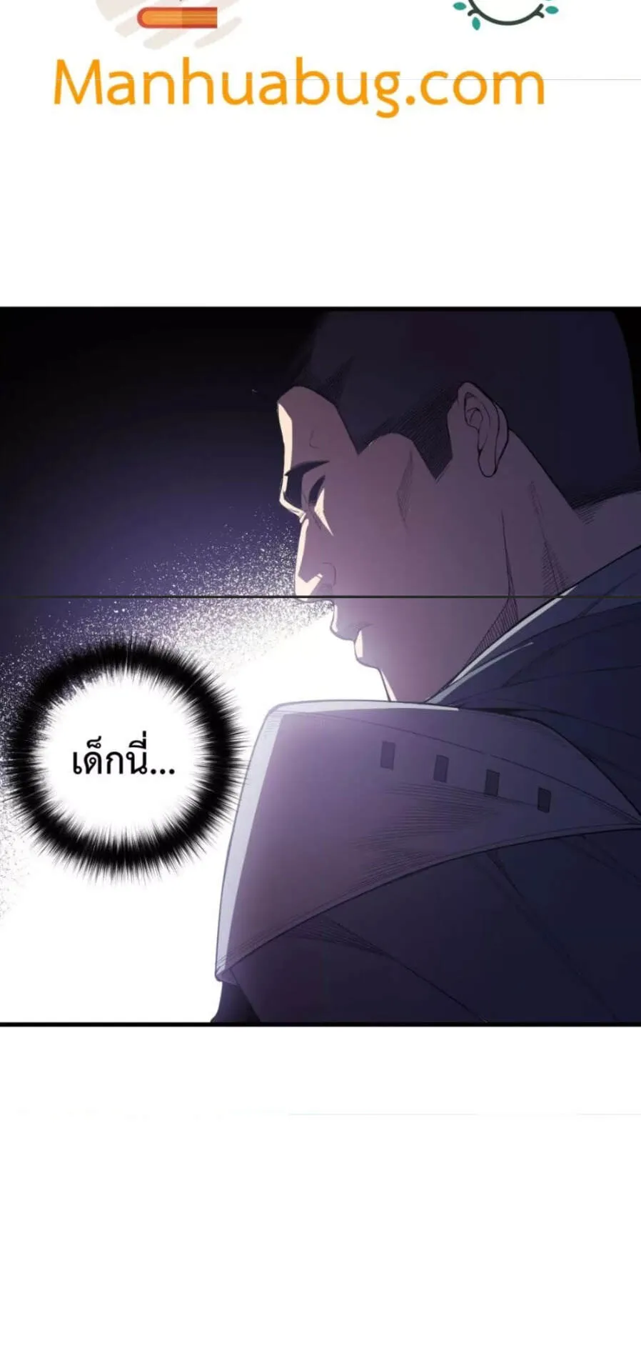 Disastrous Necromancer ตอนที่ 103 หน้า 5