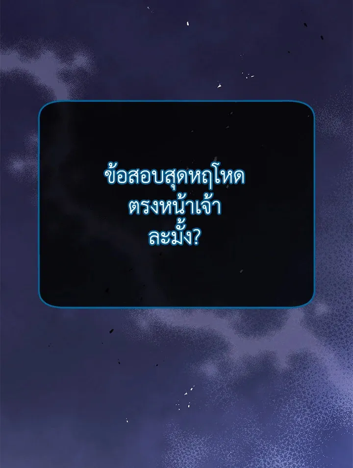 Necromancer Academy’s Genius Summoner Chapter 25 หน้า 42