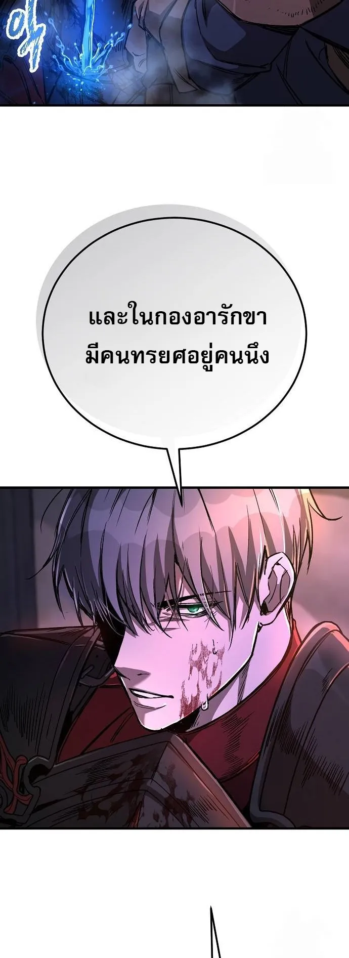 A Rogue Guard in a Medieval Fantasy ตอนที่ 13 หน้า 30