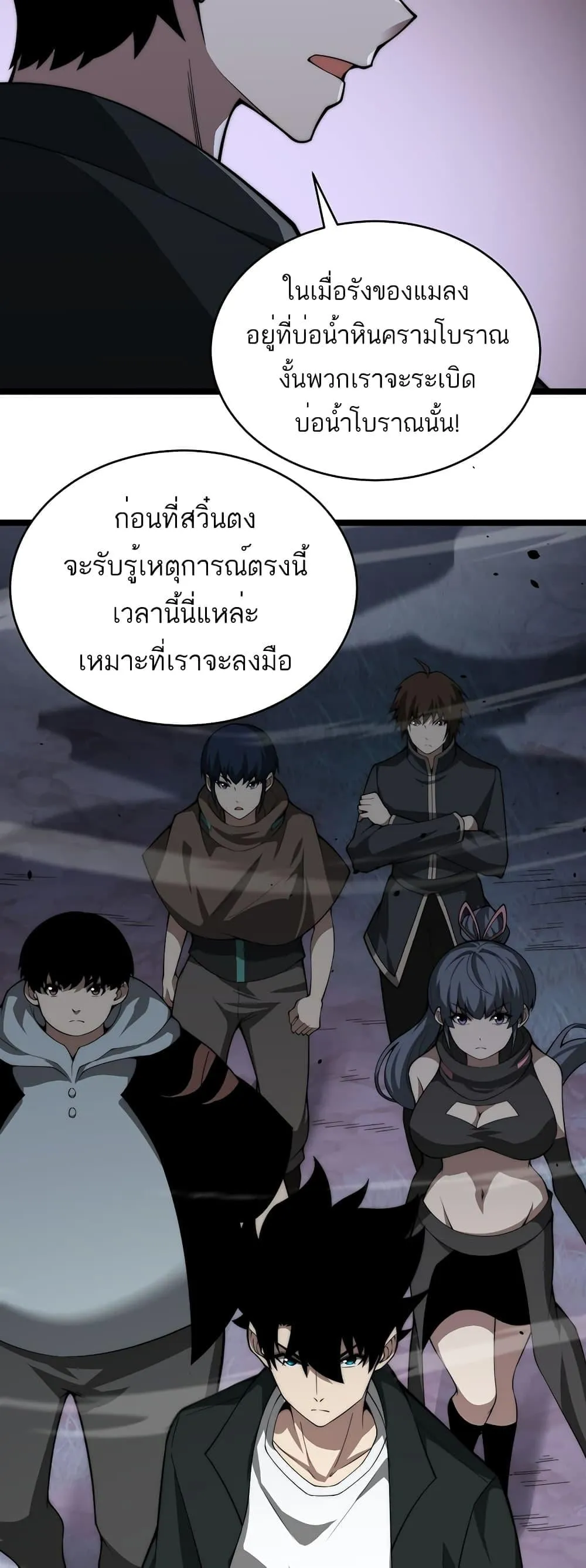 Maxed Strength Necromancer ตอนที่ 9 หน้า 37