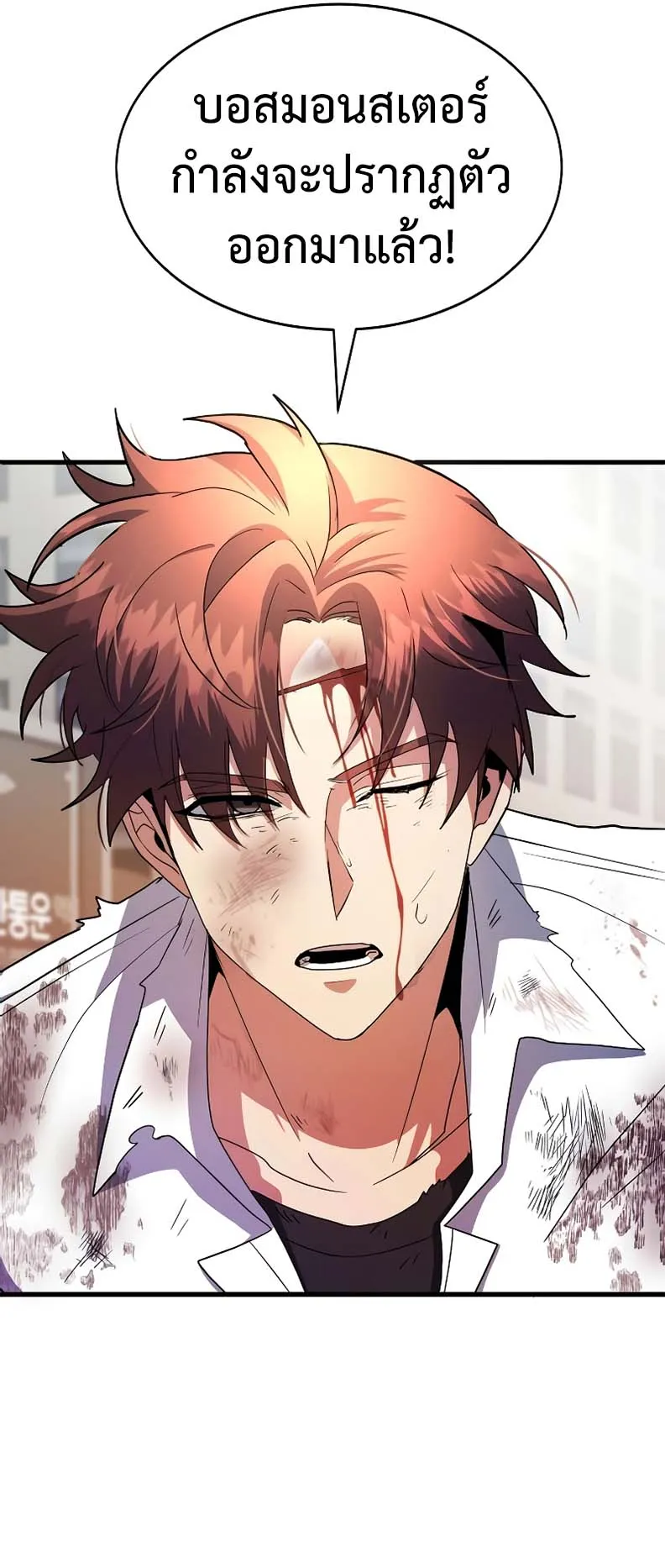 Gods Gambit ตอนที่ 2 หน้า 17