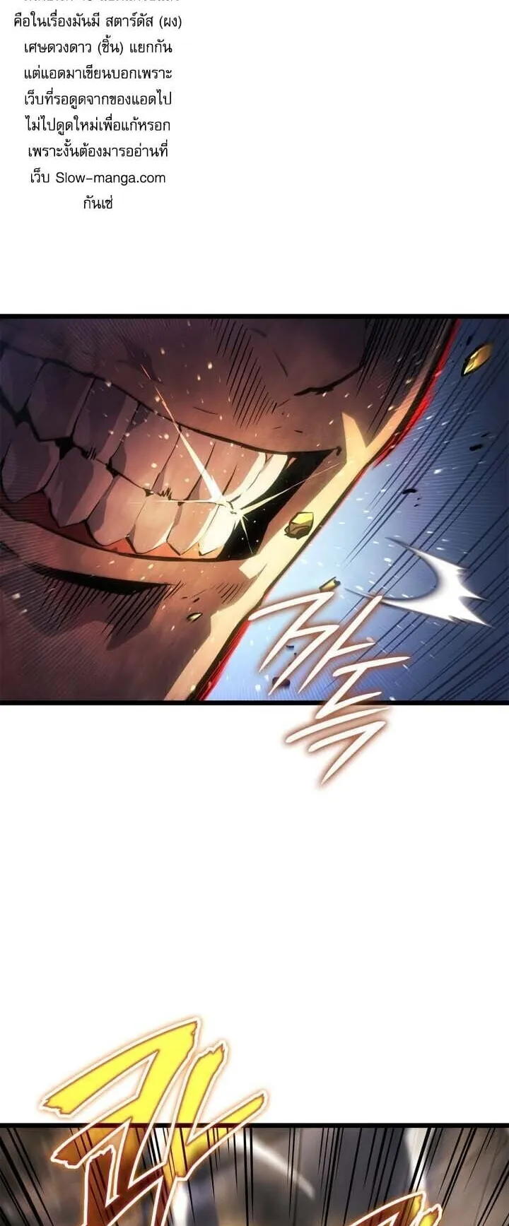 Solo Leveling: Ragnarok ตอนที่ 50 หน้า 14