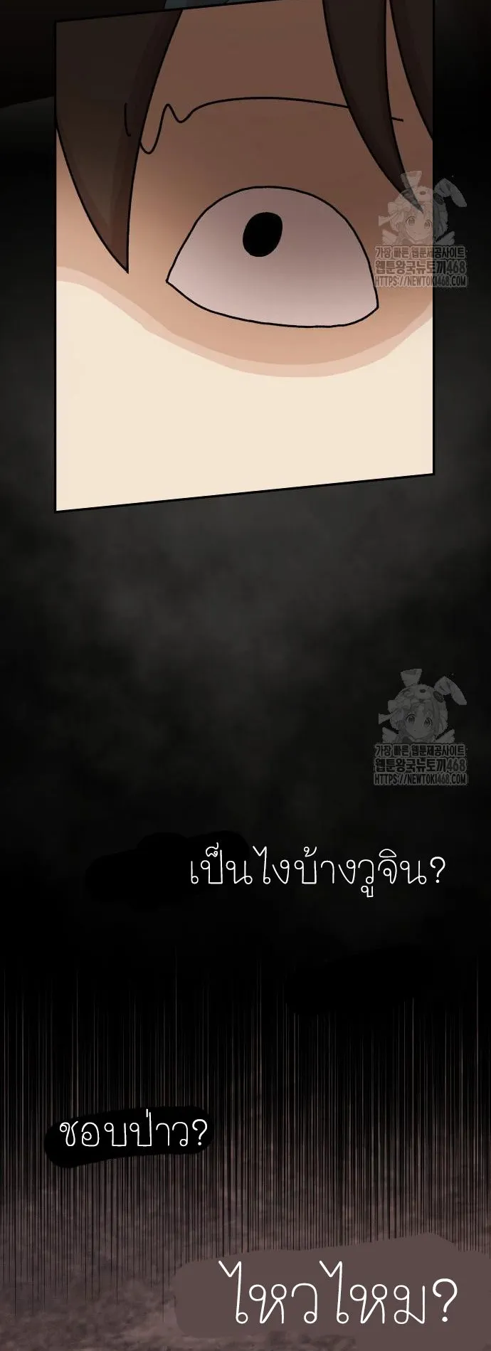 The Genius Who Sees Through the World ตอนที่ 19 หน้า 35