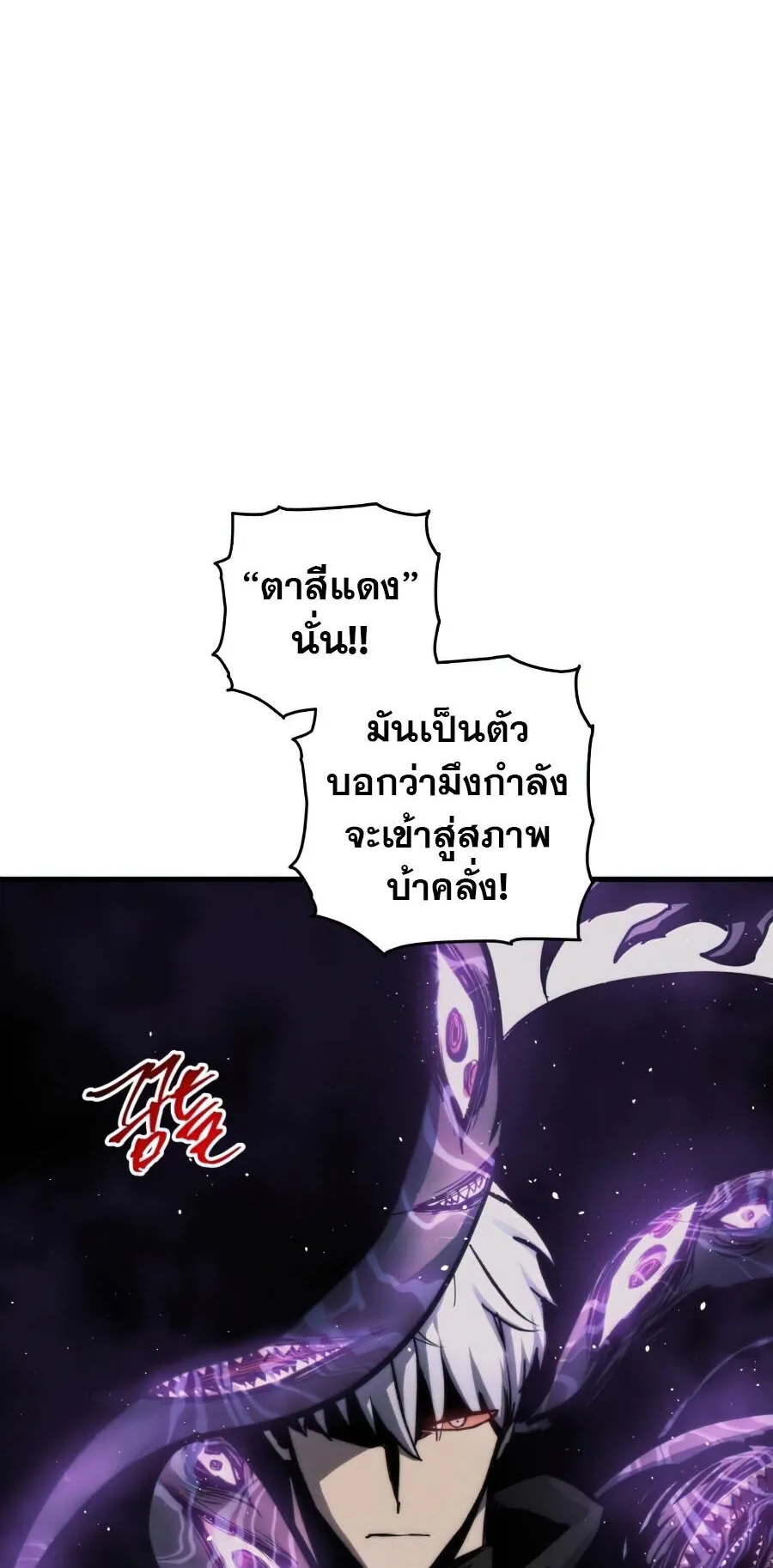 Reincarnation of the Suicidal Battle God ตอนที่ 16 หน้า 44