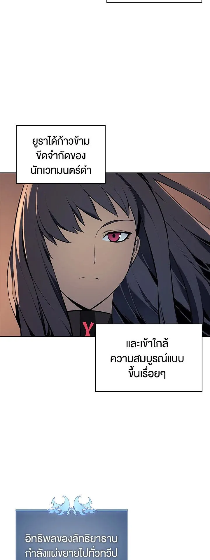 Overgeared ตอนที่ 36 หน้า 27